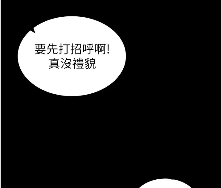 太妹攻略指南 第8話-我是主人的性奴隸! 第41页