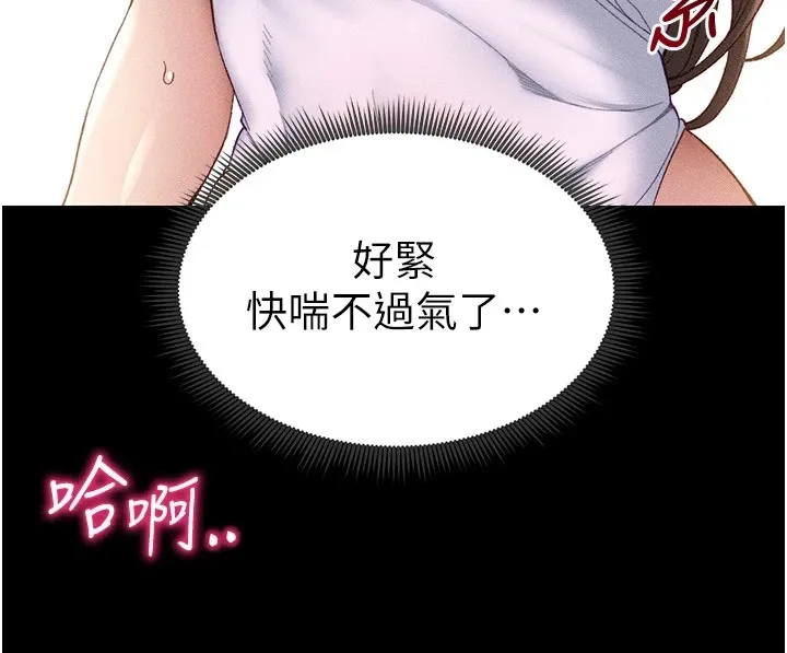 太妹攻略指南 第8話-我是主人的性奴隸! 第182页