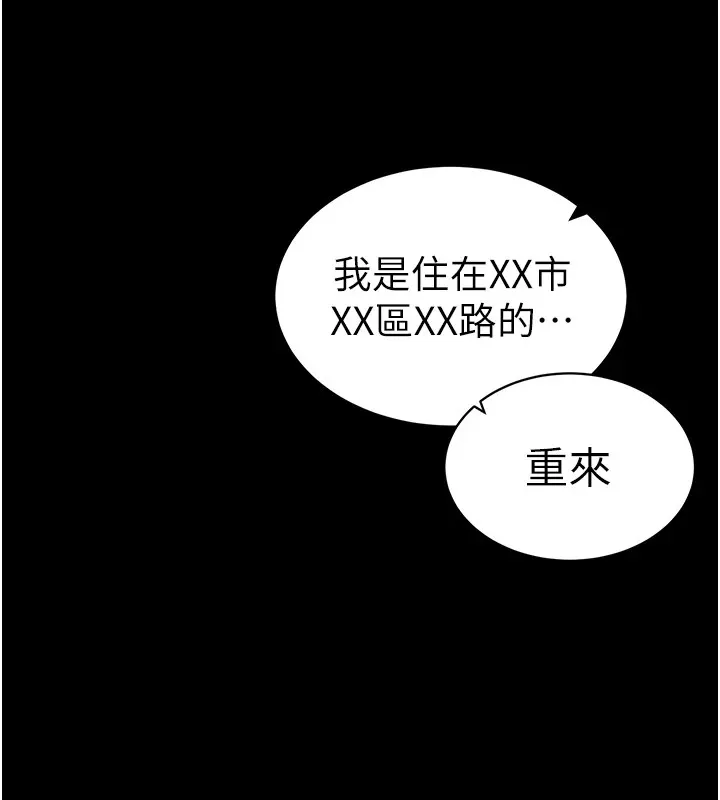 太妹攻略指南 第8話-我是主人的性奴隸! 第40页