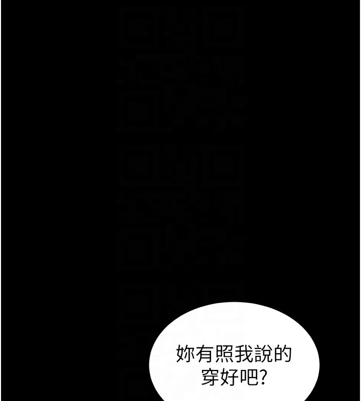 太妹攻略指南 第8話-我是主人的性奴隸! 第20页