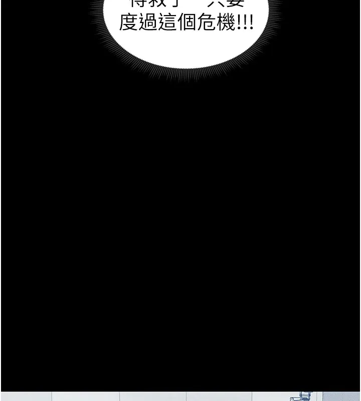 太妹攻略指南 第8話-我是主人的性奴隸! 第14页