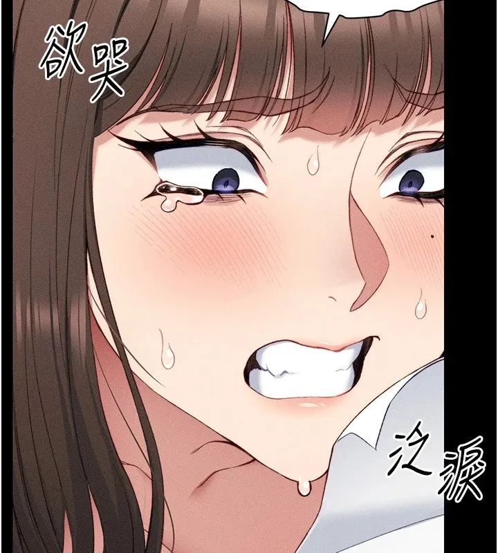 太妹攻略指南 第8話-我是主人的性奴隸! 第113页