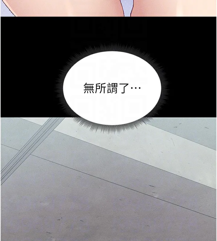 太妹攻略指南 第8話-我是主人的性奴隸! 第65页