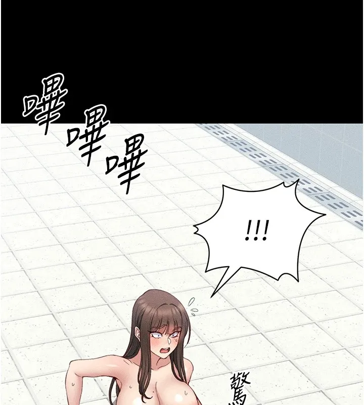 太妹攻略指南 第8話-我是主人的性奴隸! 第163页