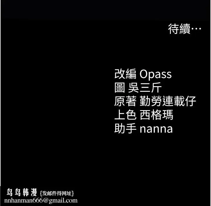 太妹攻略指南 第8話-我是主人的性奴隸! 第193页
