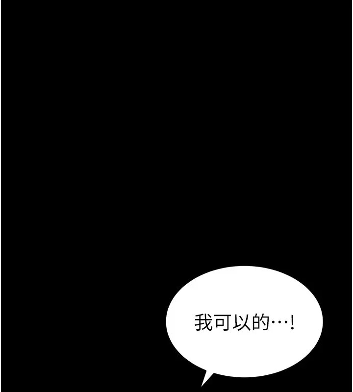太妹攻略指南 第8話-我是主人的性奴隸! 第170页
