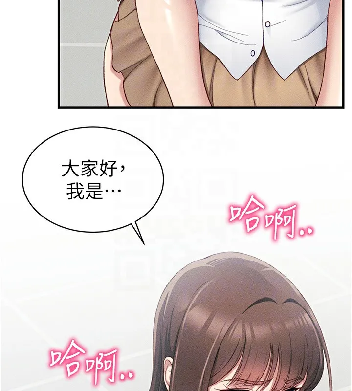太妹攻略指南 第8話-我是主人的性奴隸! 第52页