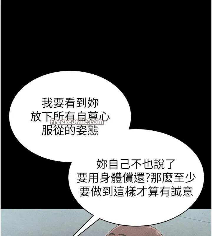 太妹攻略指南 第8話-我是主人的性奴隸! 第60页