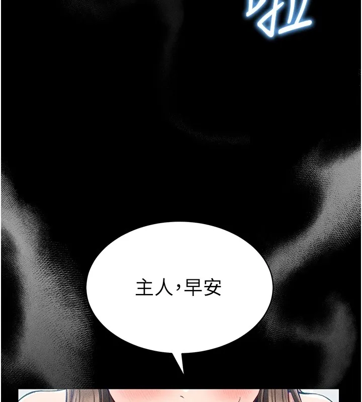 太妹攻略指南 第8話-我是主人的性奴隸! 第185页