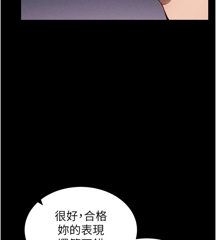 太妹攻略指南 第8話-我是主人的性奴隸! 第121页