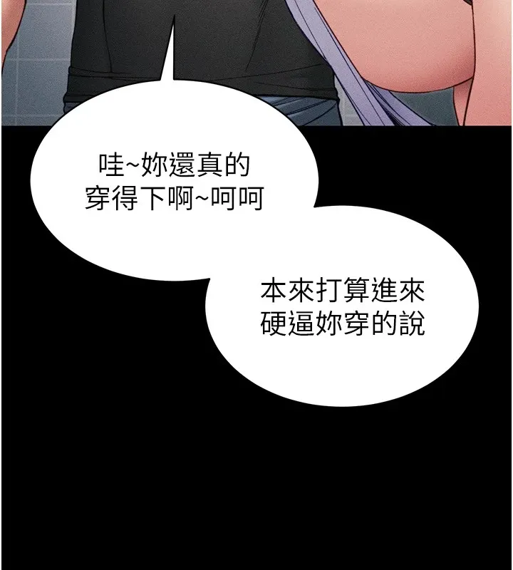 太妹攻略指南 第8話-我是主人的性奴隸! 第179页