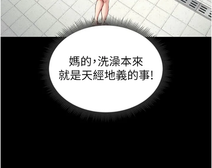 太妹攻略指南 第8話-我是主人的性奴隸! 第146页