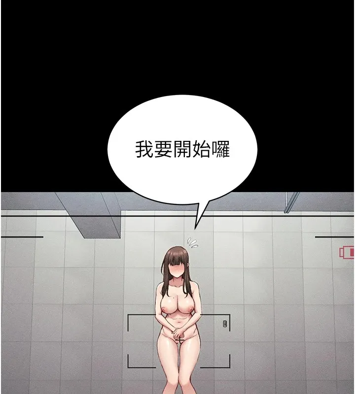 太妹攻略指南 第8話-我是主人的性奴隸! 第89页