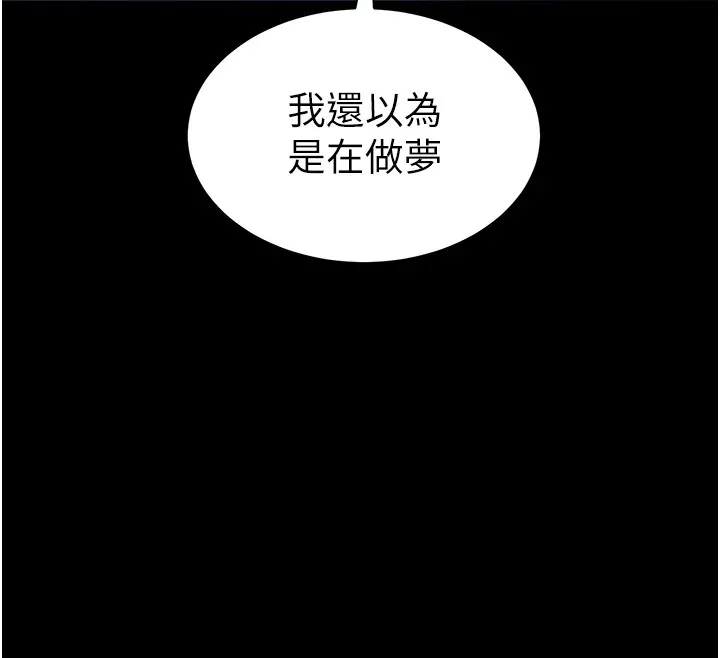 太妹攻略指南 第8話-我是主人的性奴隸! 第139页