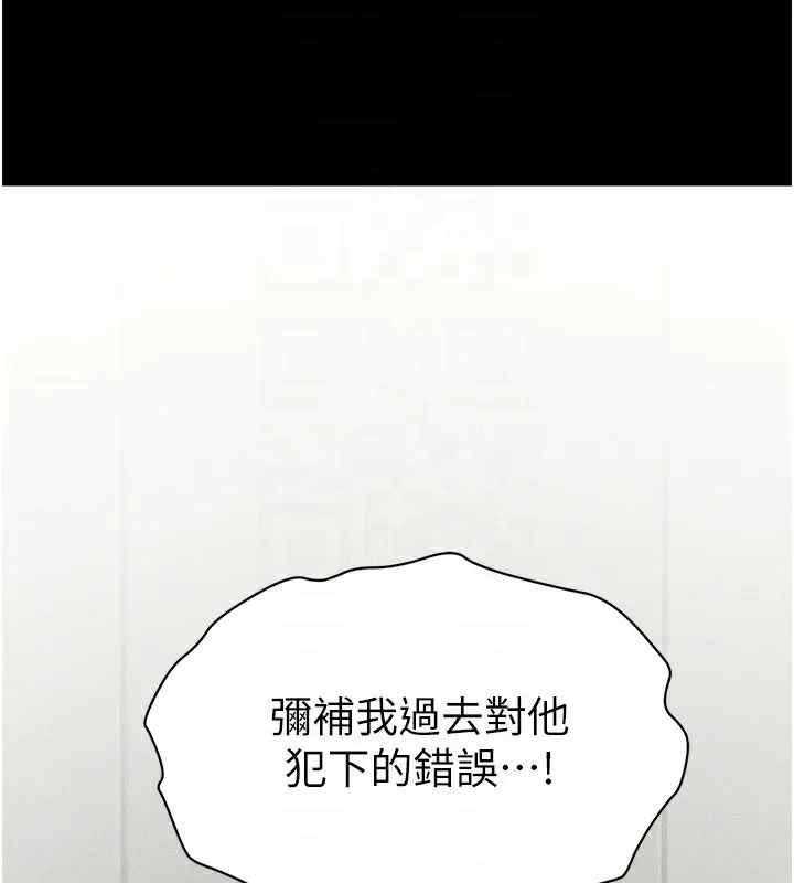 太妹攻略指南 第8話-我是主人的性奴隸! 第116页