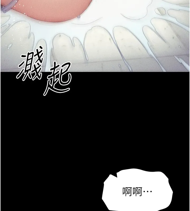太妹攻略指南 第8話-我是主人的性奴隸! 第159页
