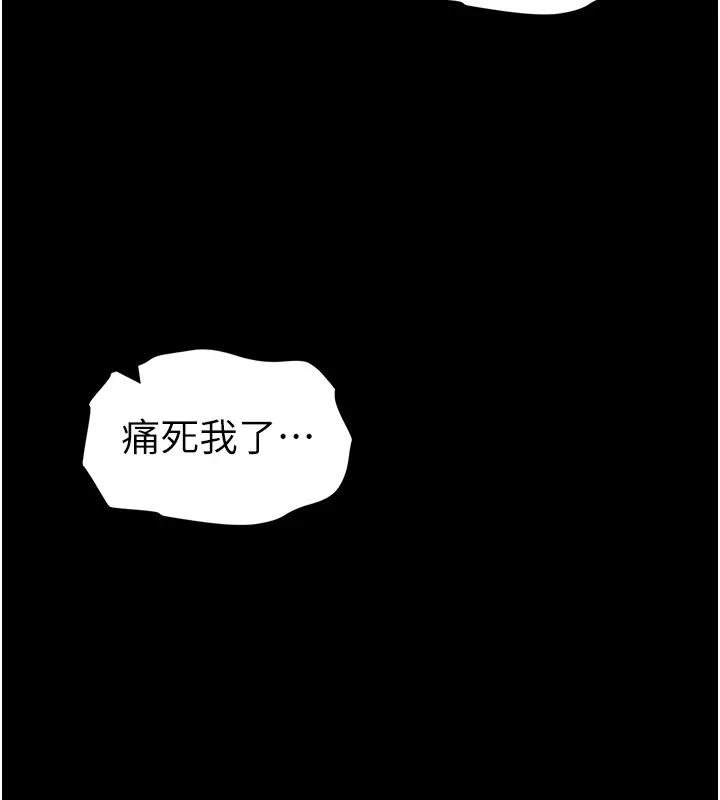 太妹攻略指南 第8話-我是主人的性奴隸! 第160页