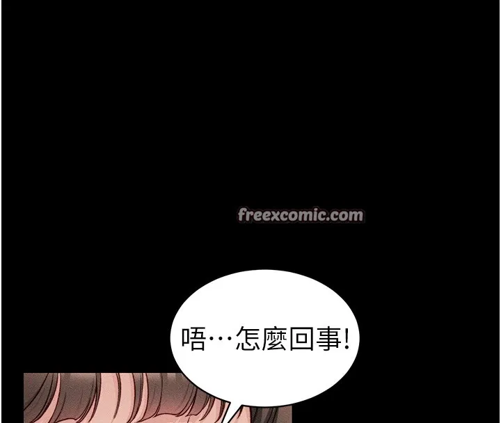 太妹攻略指南 第8話-我是主人的性奴隸! 第135页