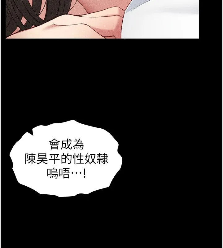 太妹攻略指南 第8話-我是主人的性奴隸! 第114页