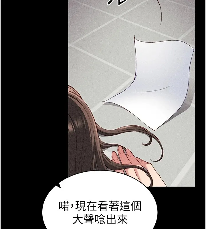 太妹攻略指南 第8話-我是主人的性奴隸! 第102页