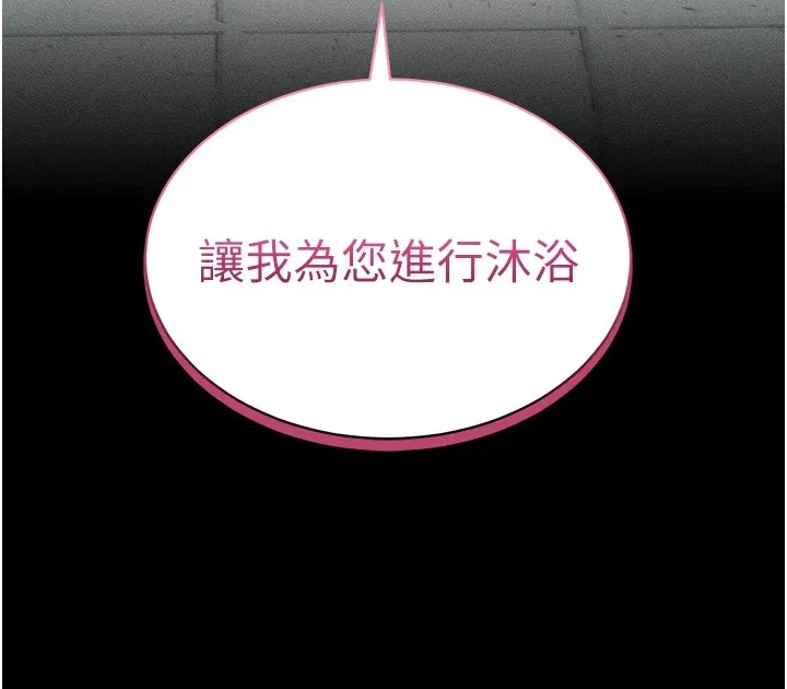 太妹攻略指南 第8話-我是主人的性奴隸! 第192页