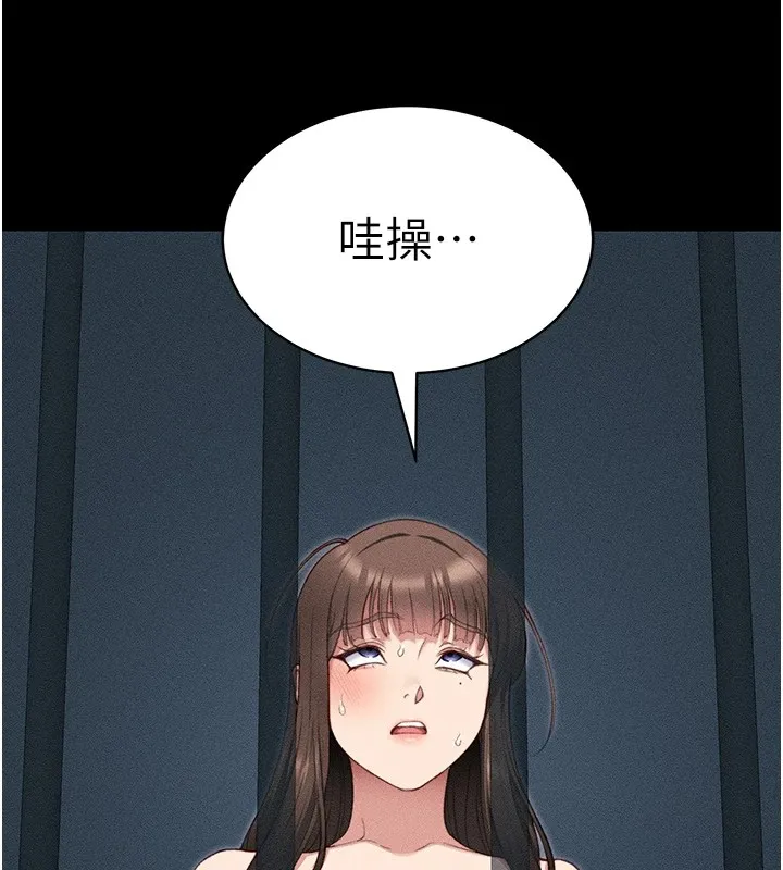 太妹攻略指南 第8話-我是主人的性奴隸! 第137页