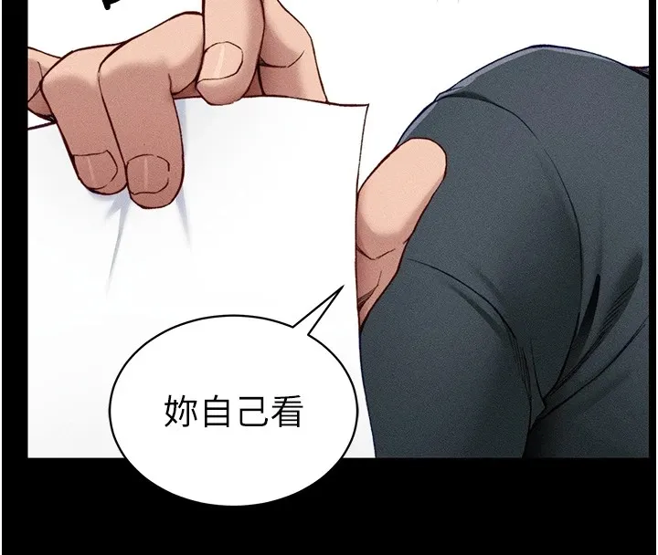 太妹攻略指南 第8話-我是主人的性奴隸! 第59页