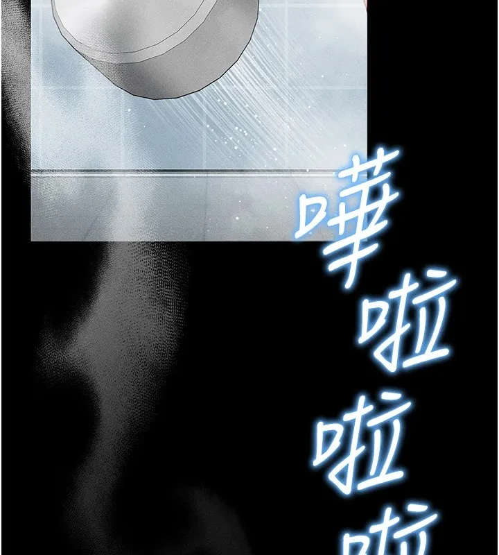 太妹攻略指南 第8話-我是主人的性奴隸! 第184页