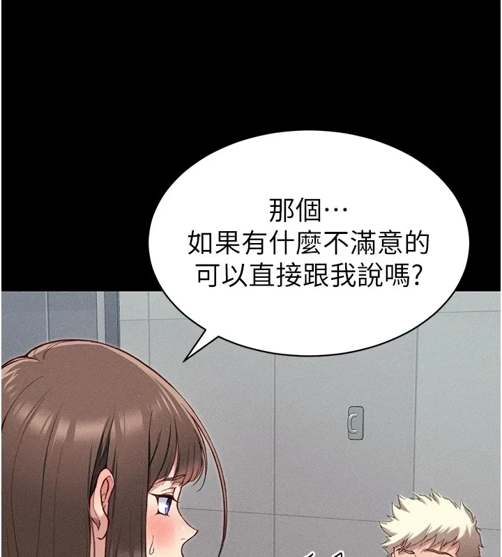 太妹攻略指南 第8話-我是主人的性奴隸! 第56页