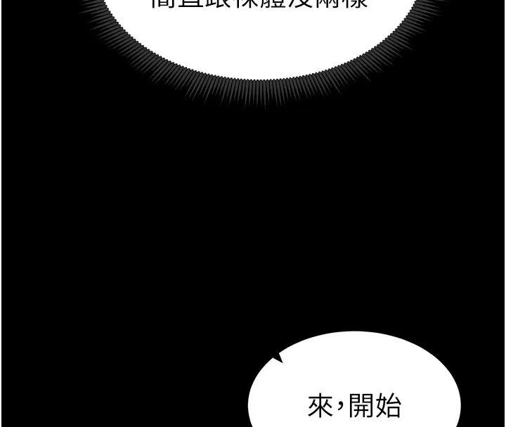 太妹攻略指南 第8話-我是主人的性奴隸! 第27页