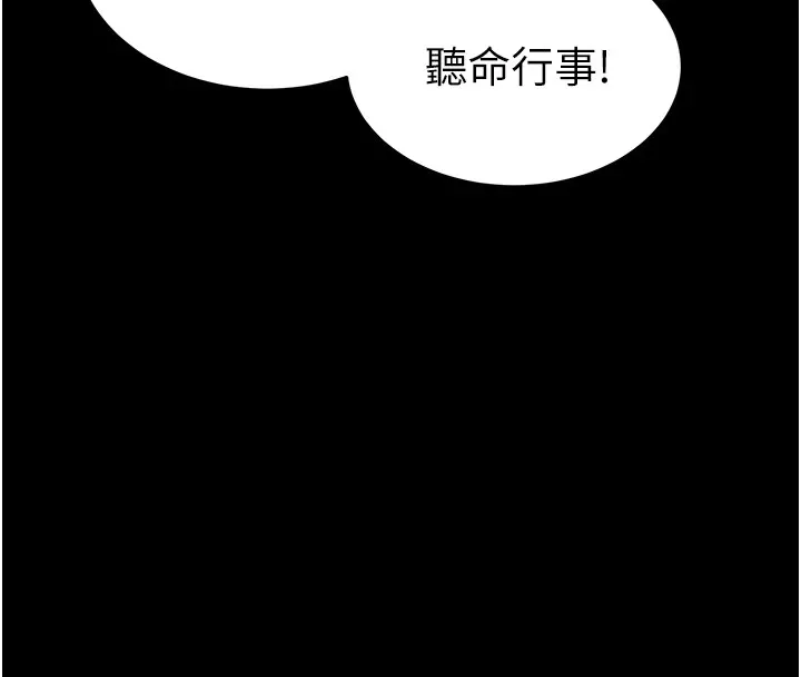 太妹攻略指南 第8話-我是主人的性奴隸! 第173页