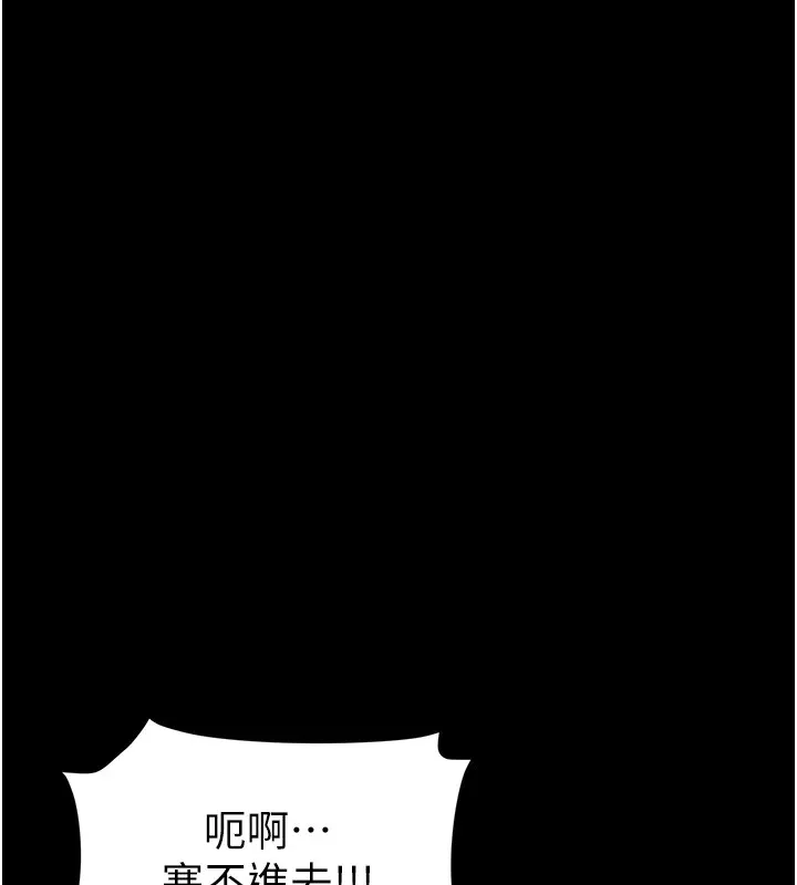 太妹攻略指南 第8話-我是主人的性奴隸! 第147页