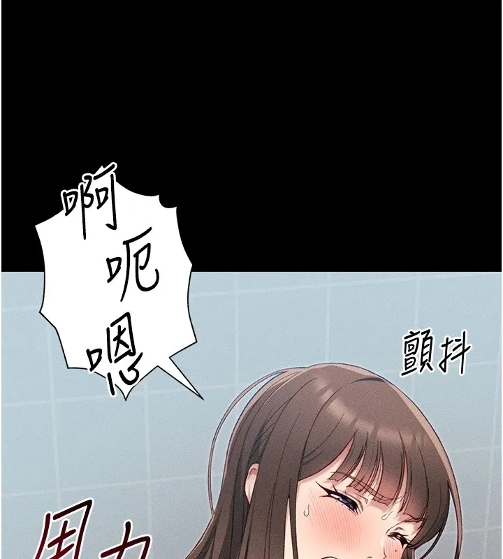 太妹攻略指南 第8話-我是主人的性奴隸! 第166页