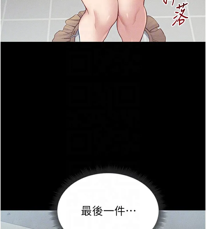 太妹攻略指南 第8話-我是主人的性奴隸! 第79页