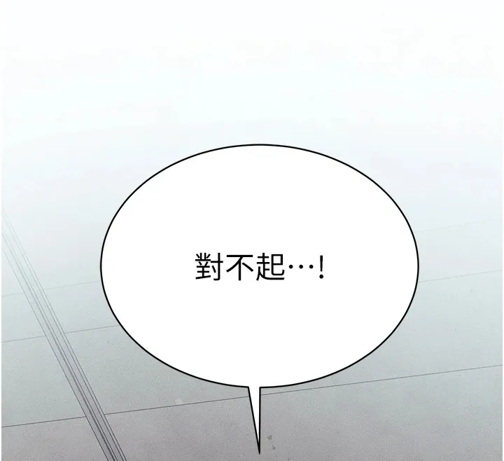 太妹攻略指南 第8話-我是主人的性奴隸! 第100页