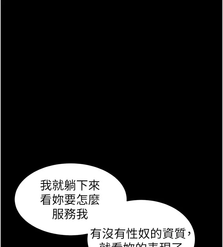 太妹攻略指南 第9話-喜歡被硬上的淫蕩女人 第34页