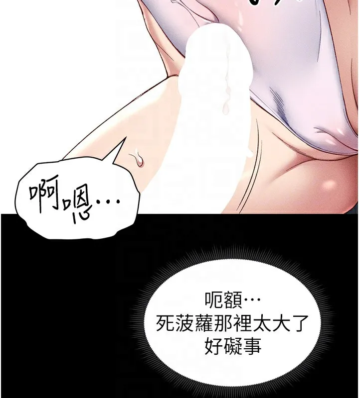 太妹攻略指南 第9話-喜歡被硬上的淫蕩女人 第46页