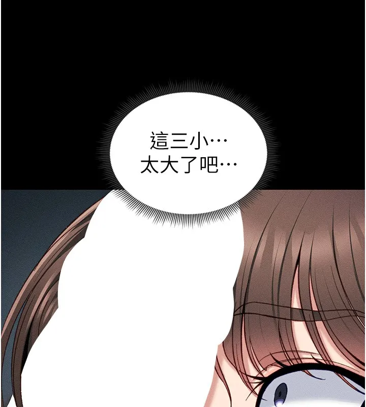 太妹攻略指南 第9話-喜歡被硬上的淫蕩女人 第14页