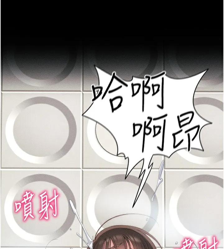 太妹攻略指南 第9話-喜歡被硬上的淫蕩女人 第132页
