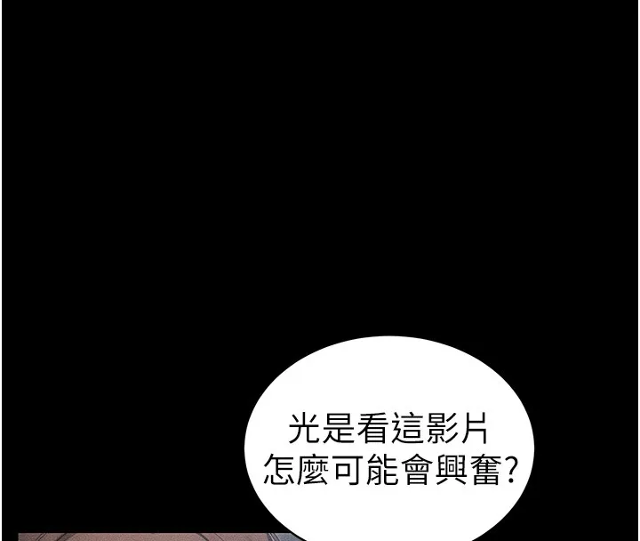 太妹攻略指南 第9話-喜歡被硬上的淫蕩女人 第179页