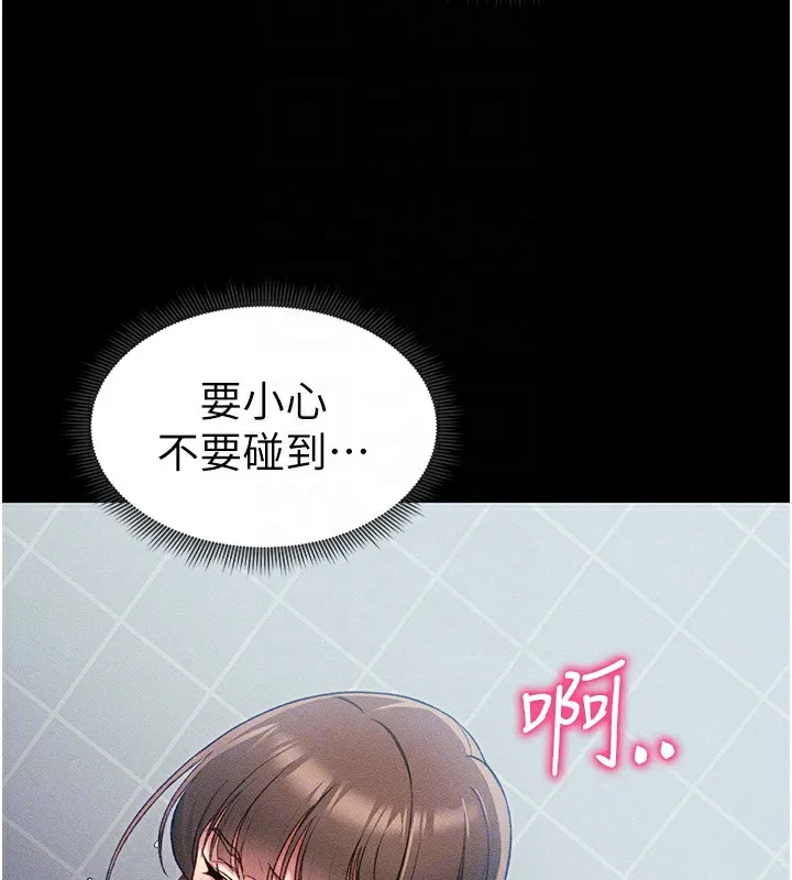 太妹攻略指南 第9話-喜歡被硬上的淫蕩女人 第47页