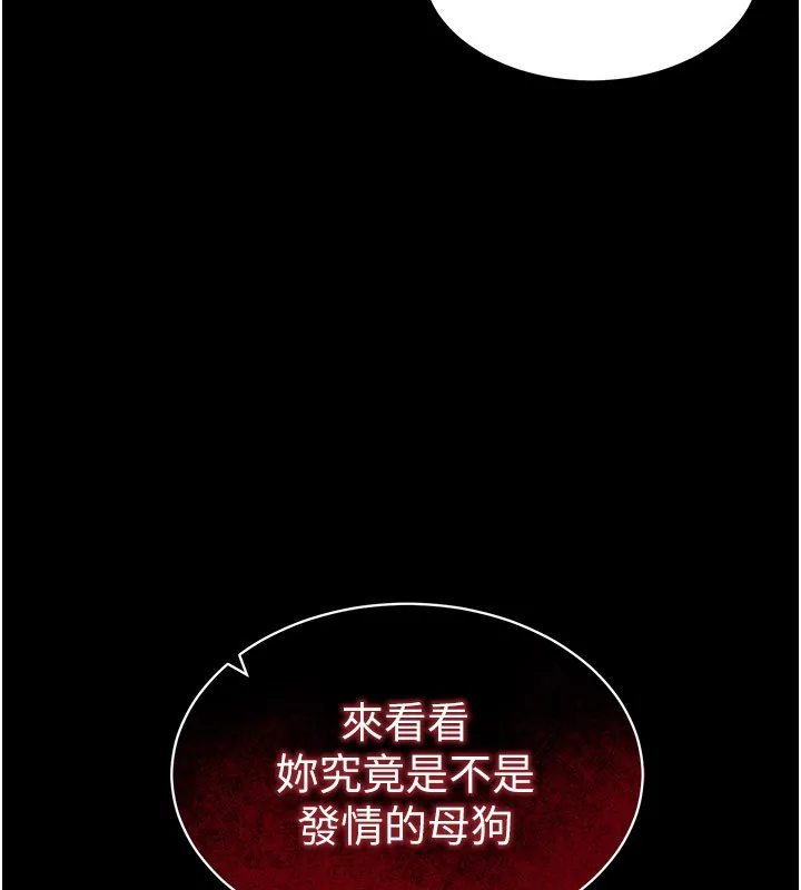 太妹攻略指南 第9話-喜歡被硬上的淫蕩女人 第146页