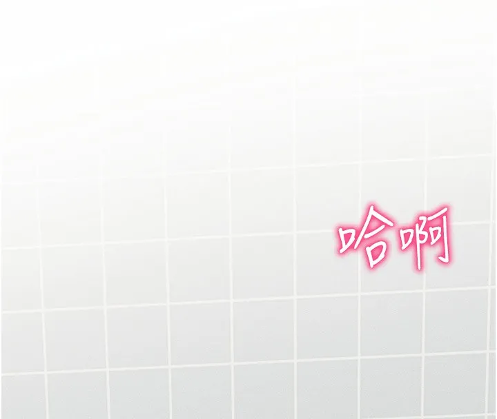 太妹攻略指南 第9話-喜歡被硬上的淫蕩女人 第137页