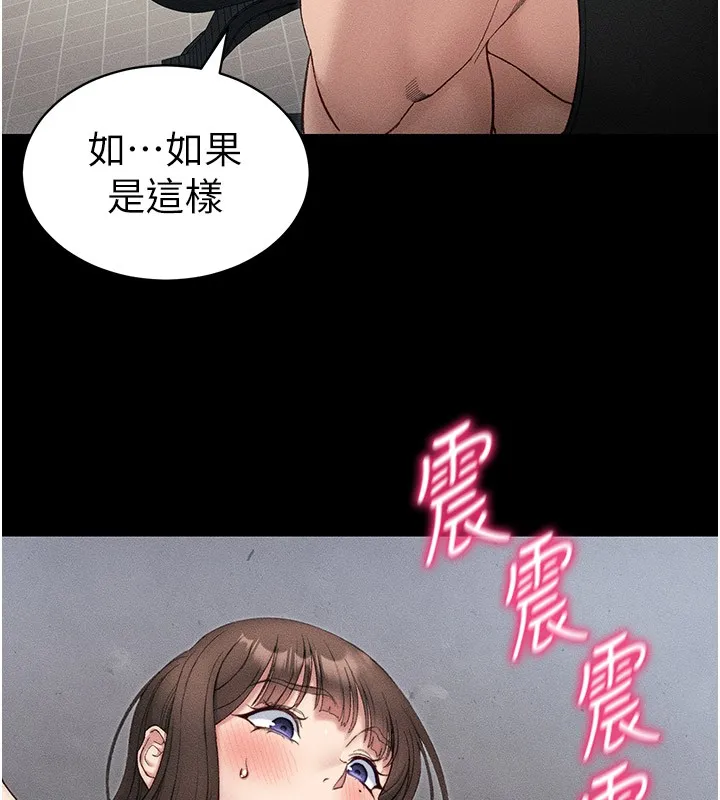 太妹攻略指南 第9話-喜歡被硬上的淫蕩女人 第188页