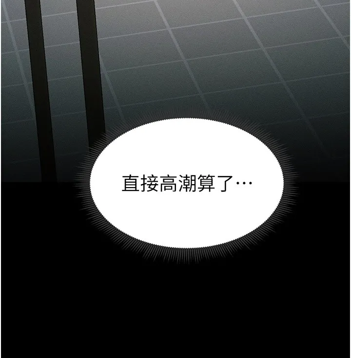 太妹攻略指南 第9話-喜歡被硬上的淫蕩女人 第205页