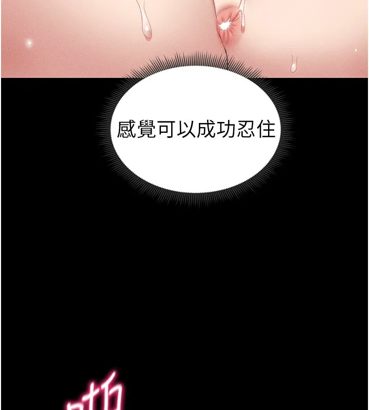 太妹攻略指南 第9話-喜歡被硬上的淫蕩女人 第190页