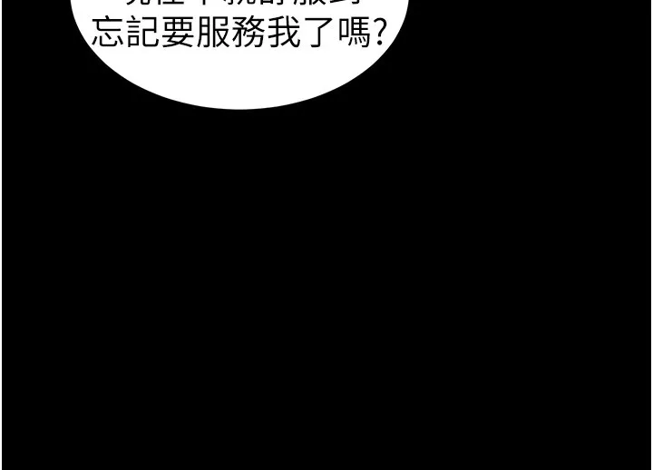 太妹攻略指南 第9話-喜歡被硬上的淫蕩女人 第114页