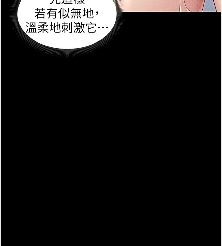 太妹攻略指南 第9話-喜歡被硬上的淫蕩女人 第26页