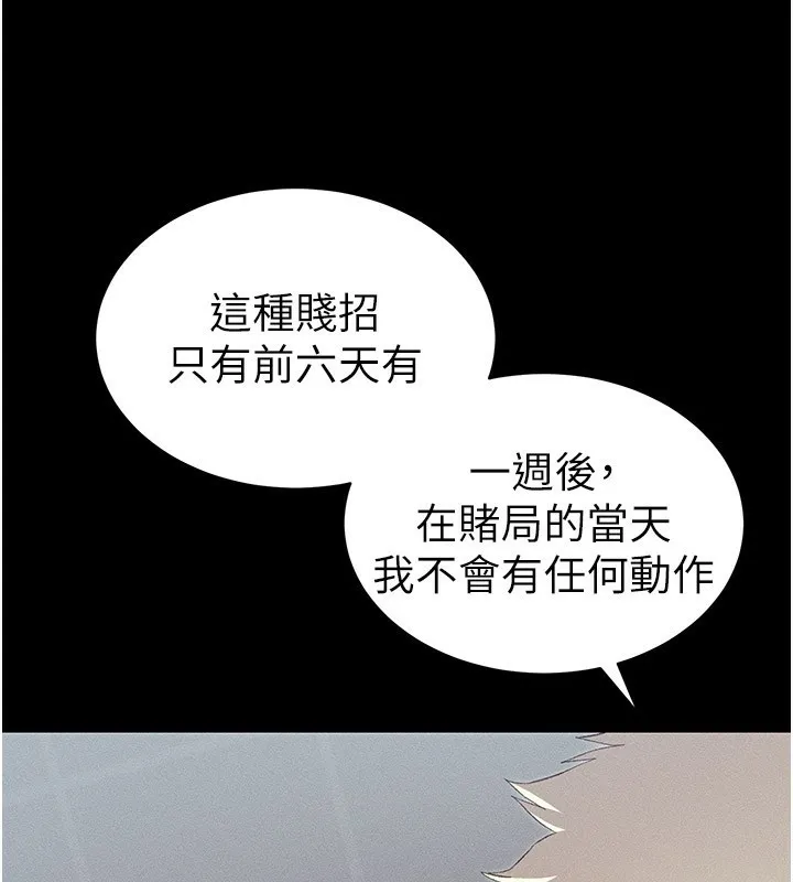 太妹攻略指南 第9話-喜歡被硬上的淫蕩女人 第186页