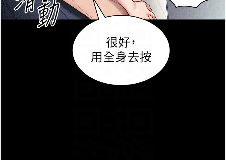 太妹攻略指南 第9話-喜歡被硬上的淫蕩女人 第94页